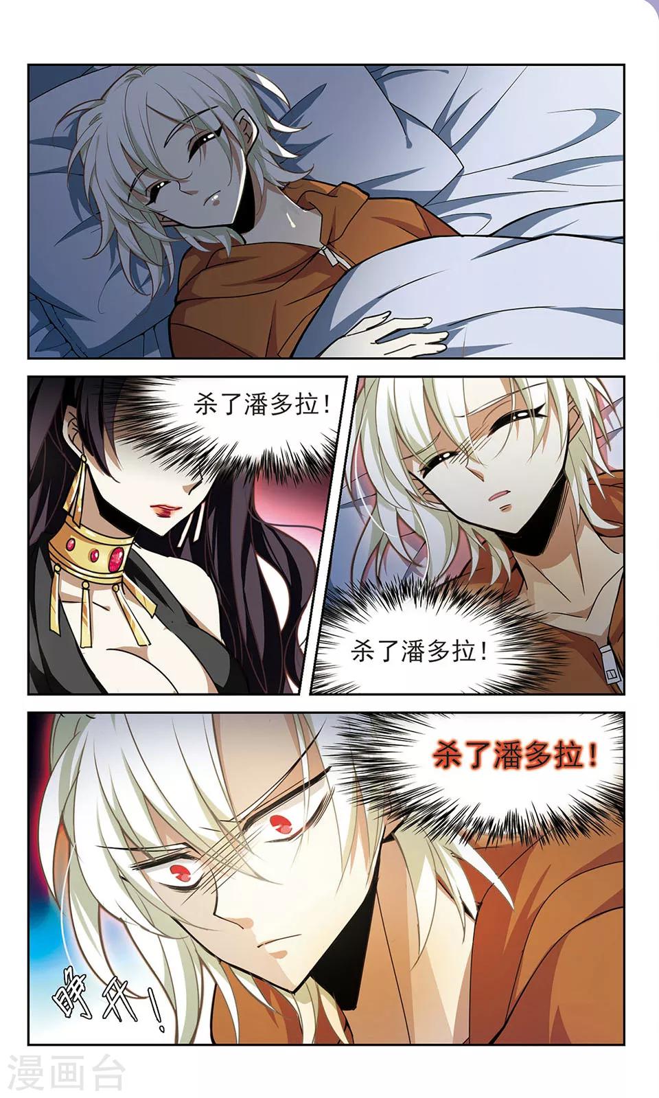 第3话 危机骤现-第3话