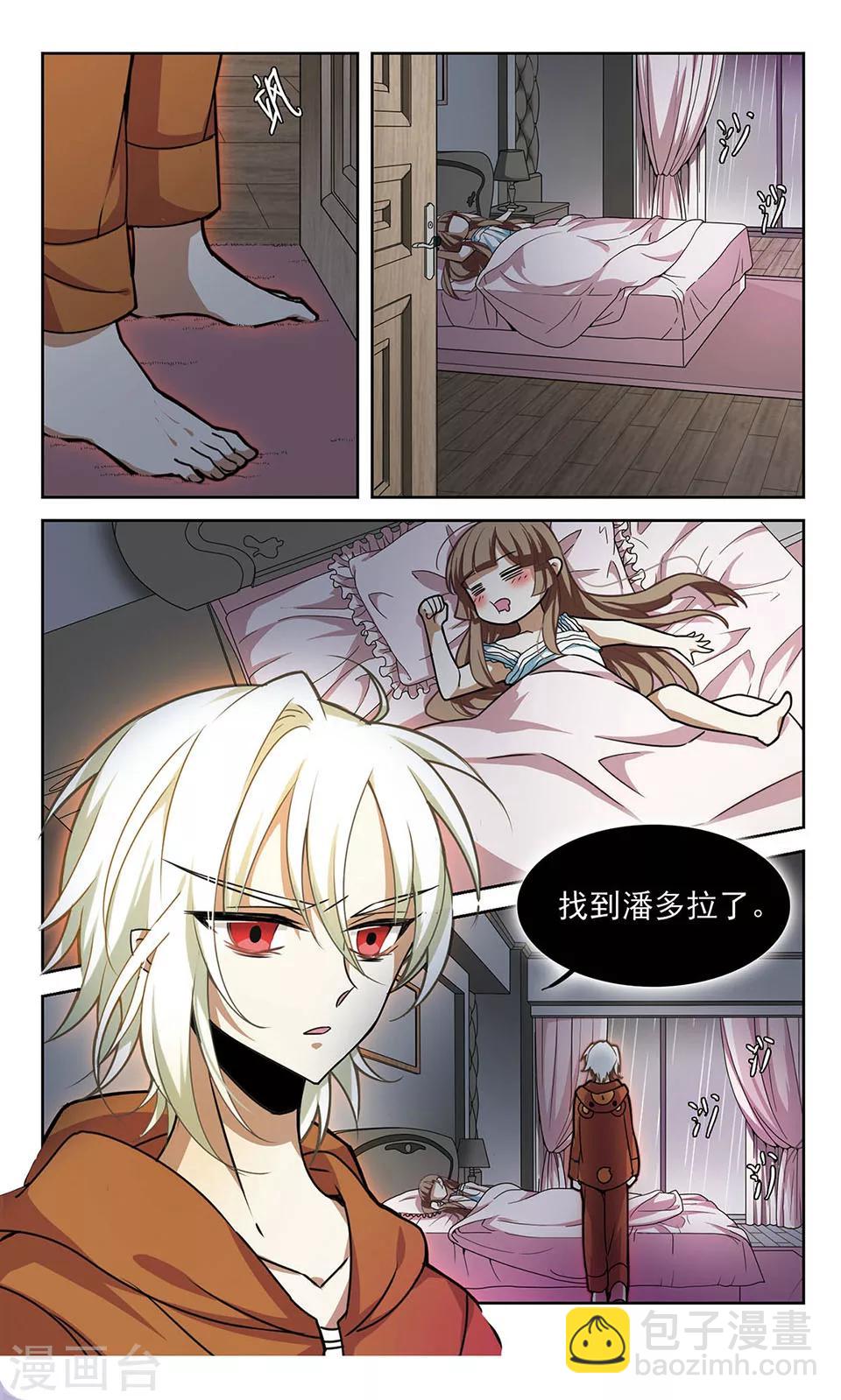 第3话 危机骤现-第3话