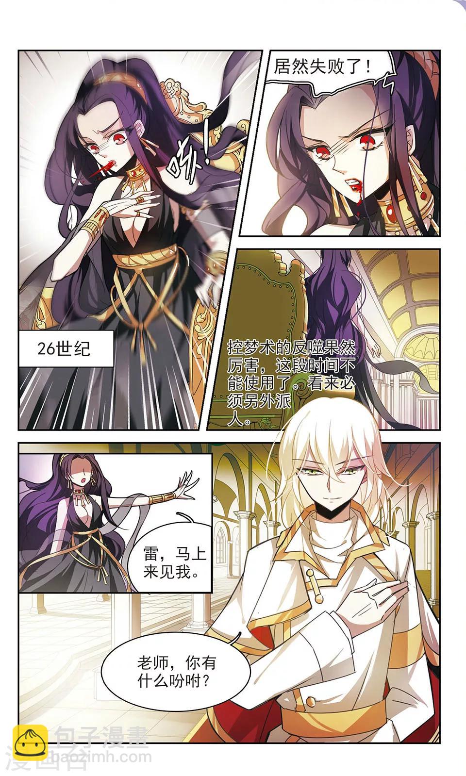 第3话 危机骤现-第3话