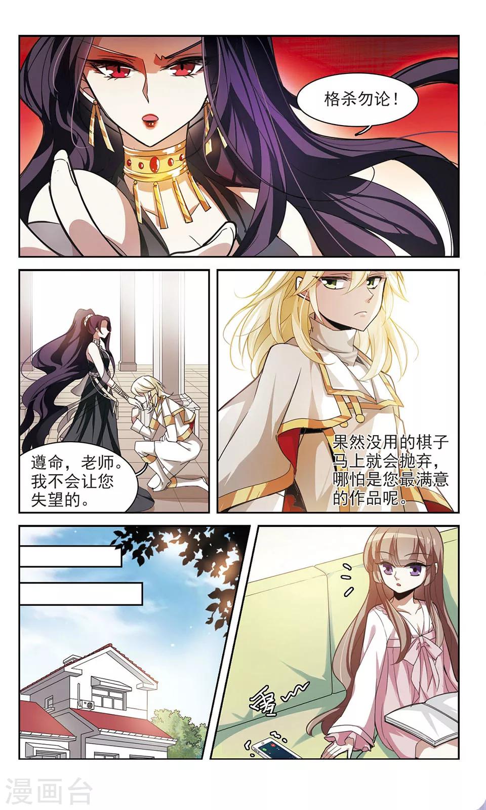 第3话 危机骤现-第3话