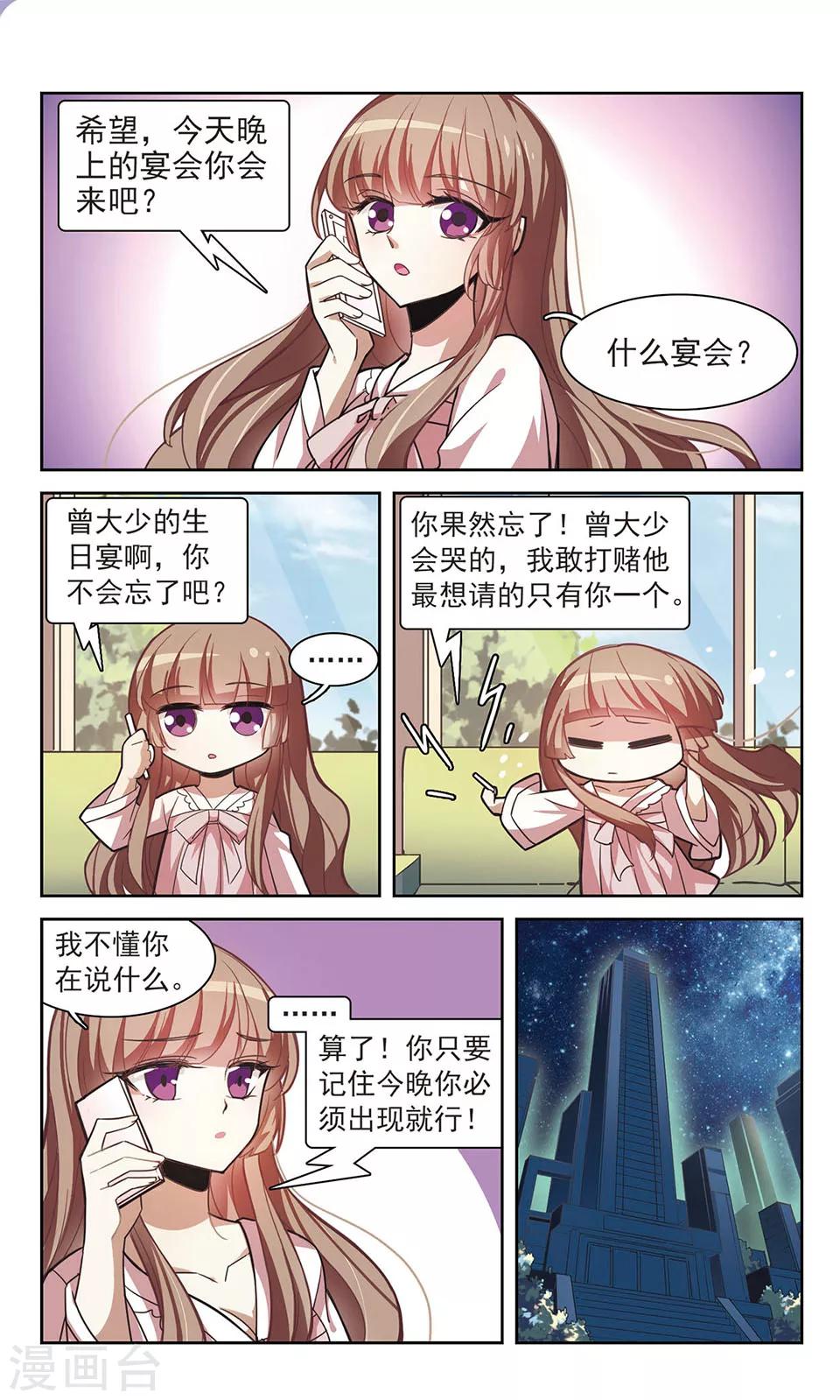 第3话 危机骤现-第3话