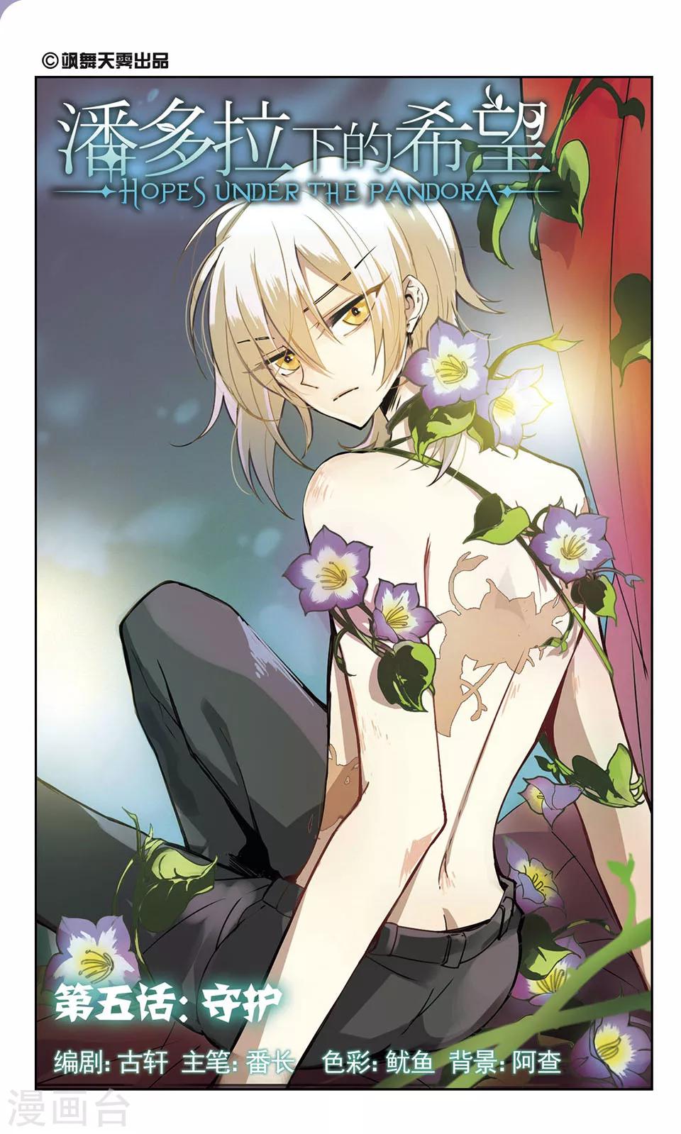第5话 守护-第5话