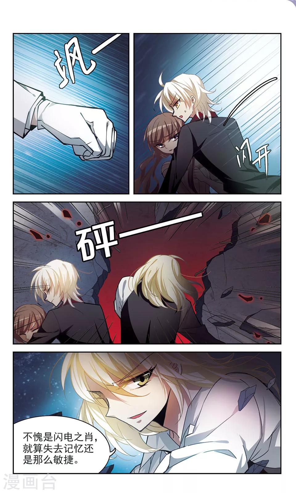 第5话 守护-第5话