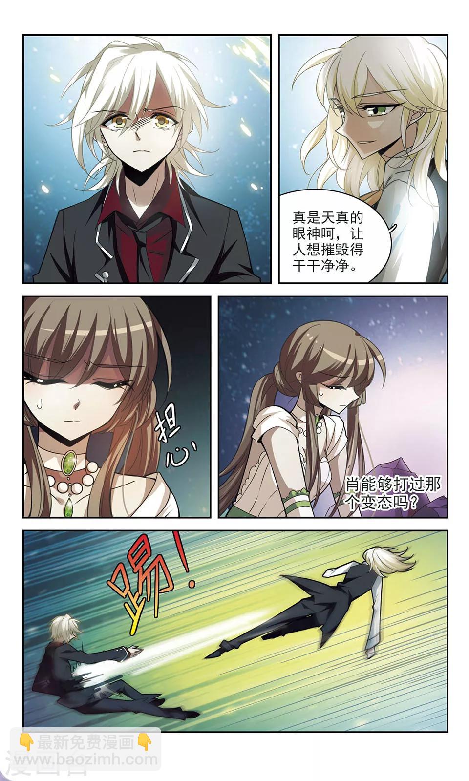 第5话 守护-第5话