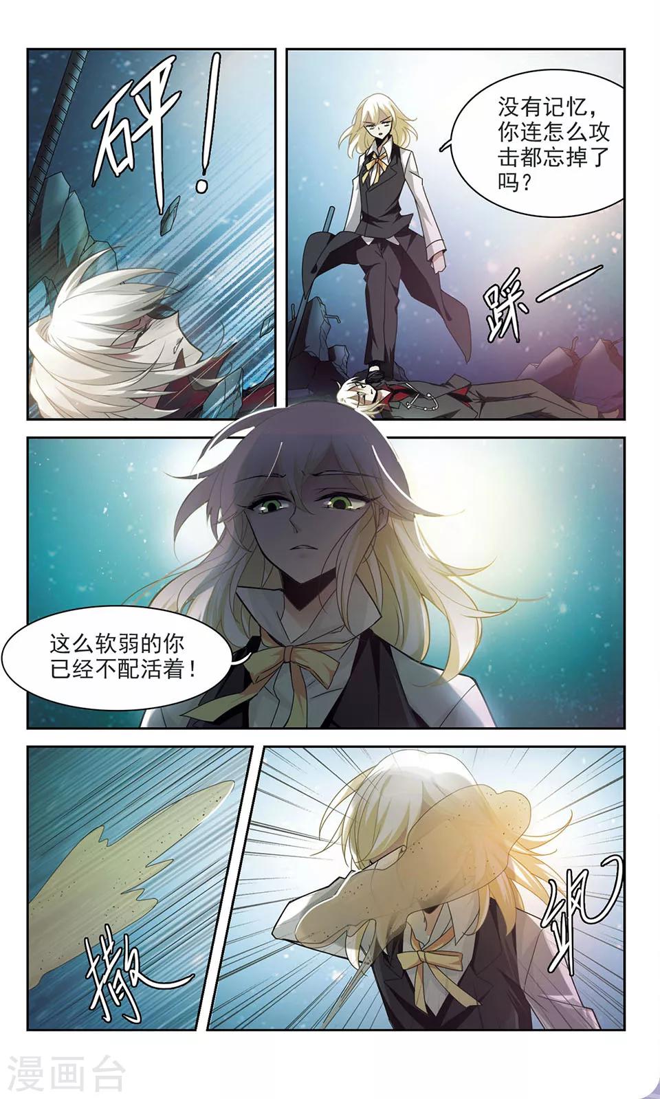 第5话 守护-第5话