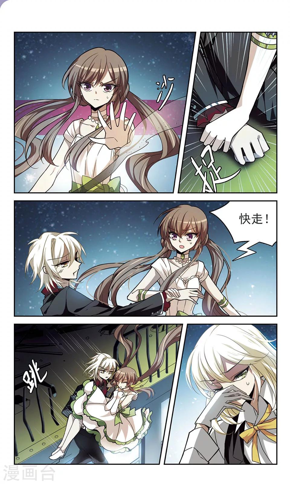 第5话 守护-第5话