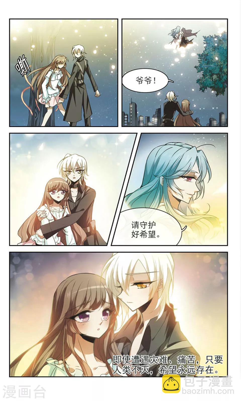 最终话 真相大白-第7话