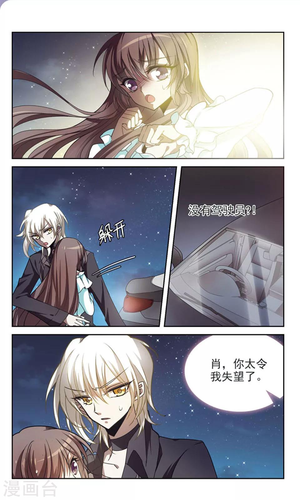 最终话 真相大白-第7话