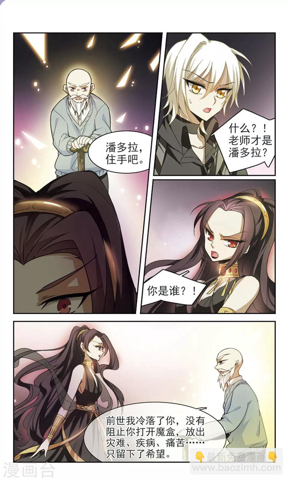 最终话 真相大白-第7话