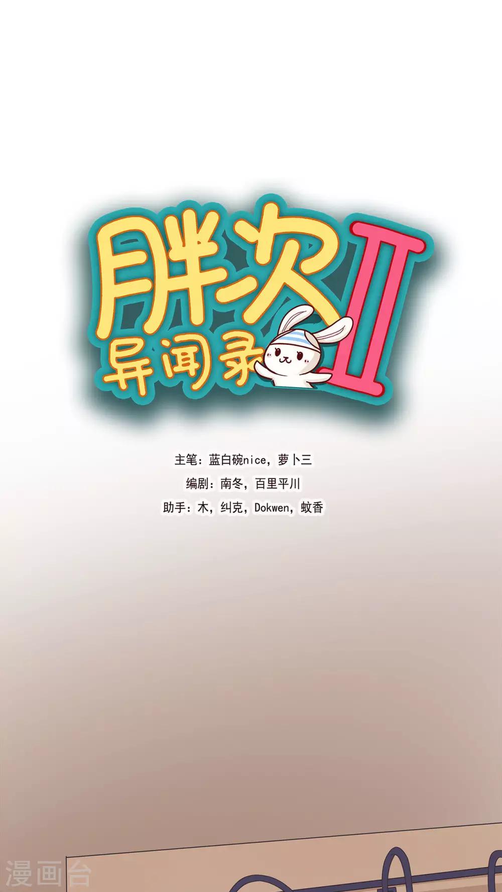第12话-第13话