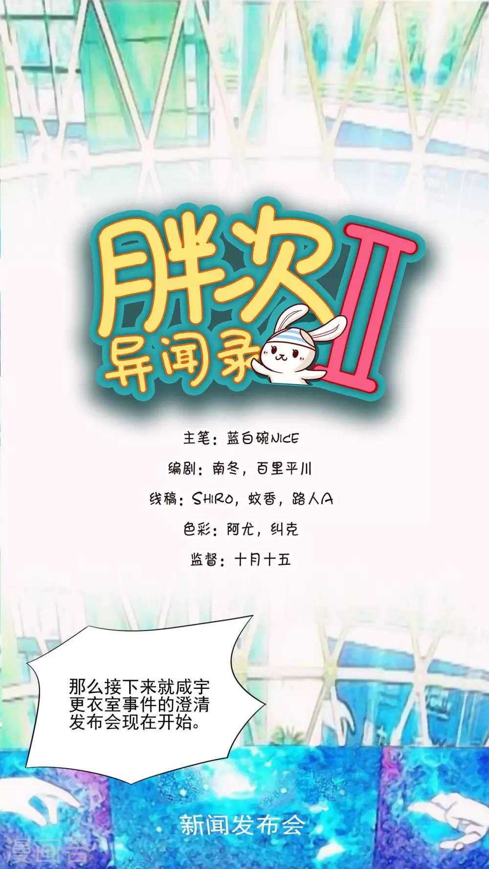 第18话-第19话