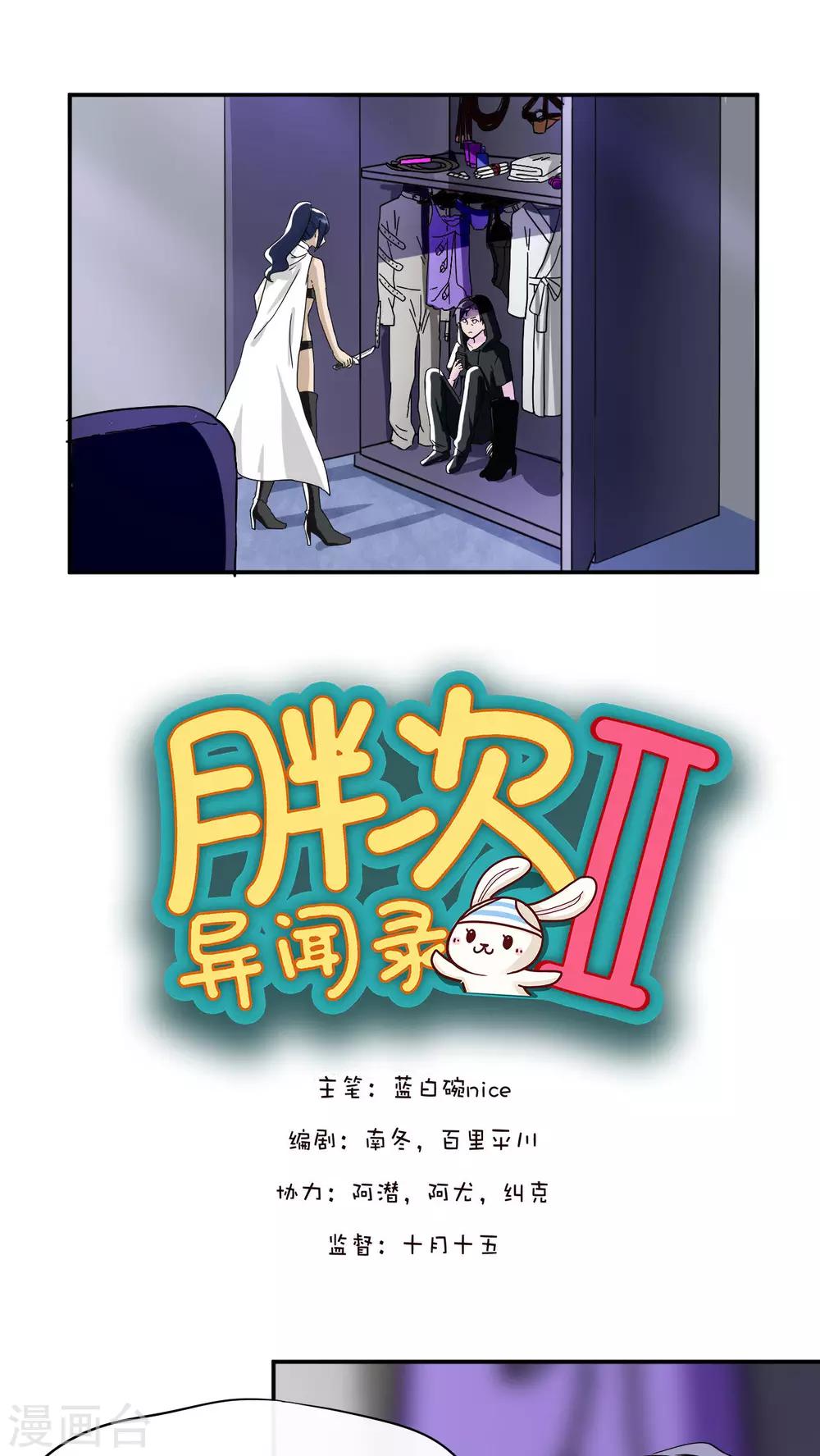 第31话-第33话