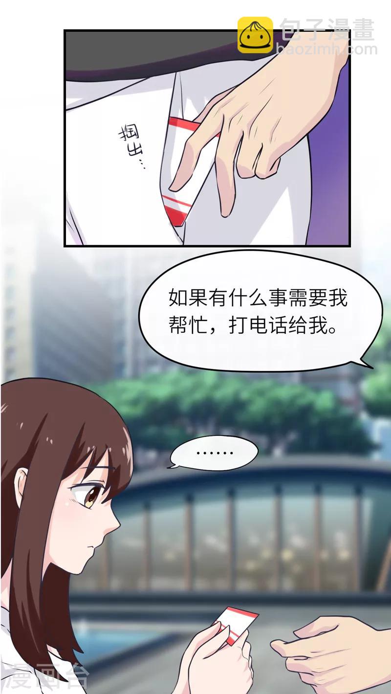 第39话6