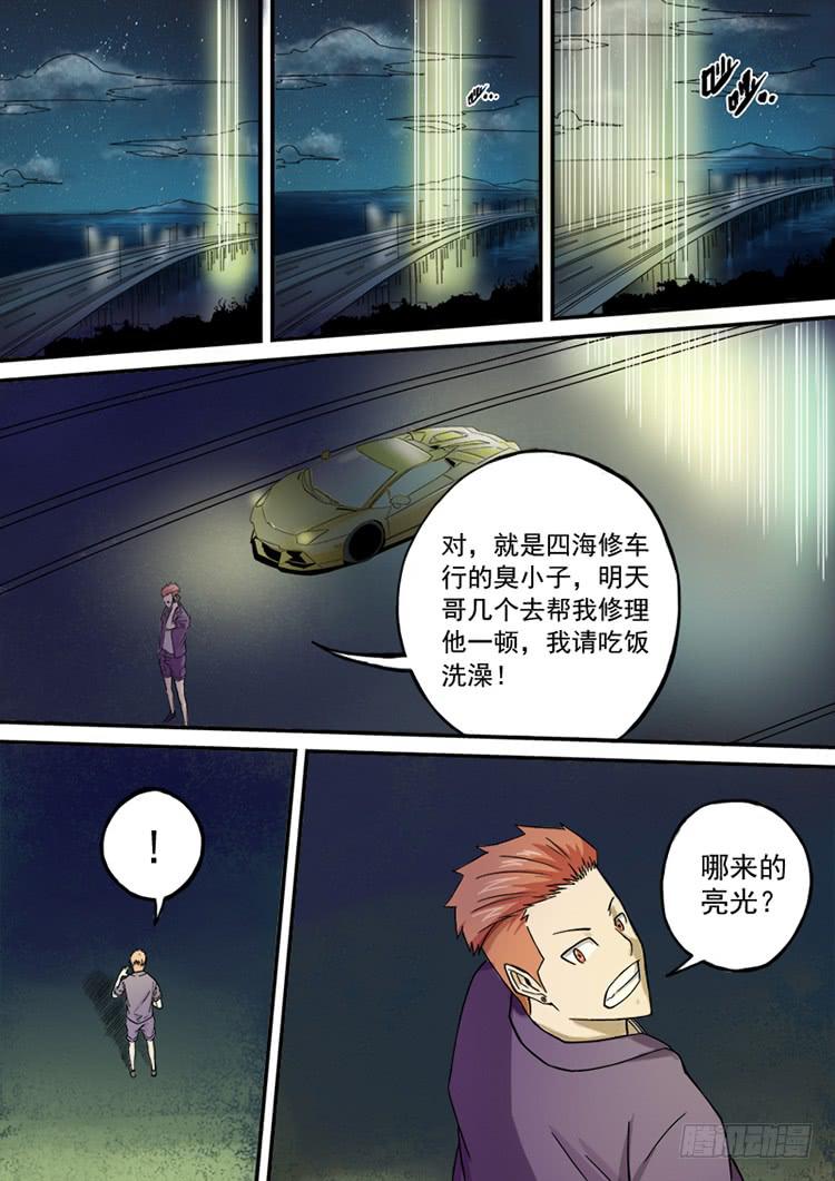 01全城穿越-第1话