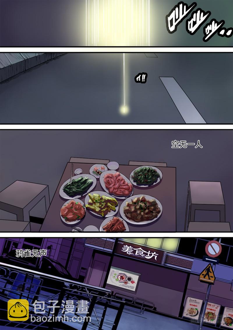 01全城穿越-第1话