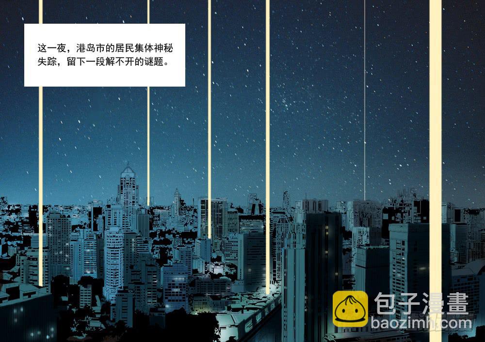 01全城穿越-第1话