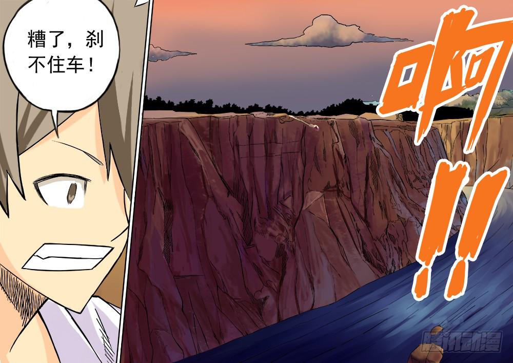 01全城穿越-第1话