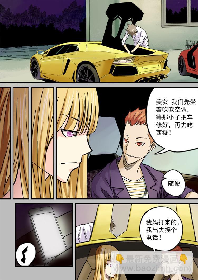 01全城穿越-第1话