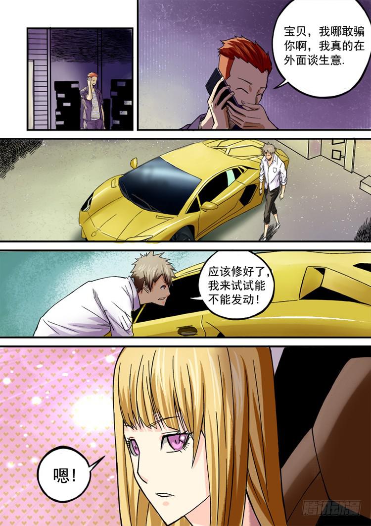 01全城穿越-第1话