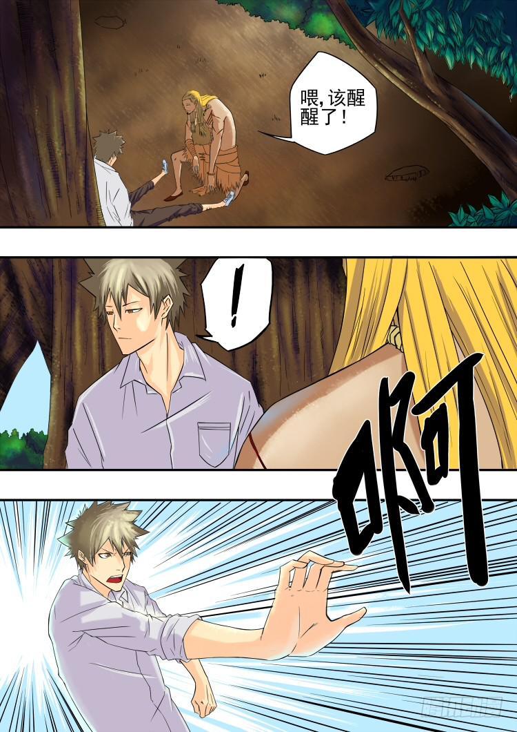 11水蒙之乱-第11话