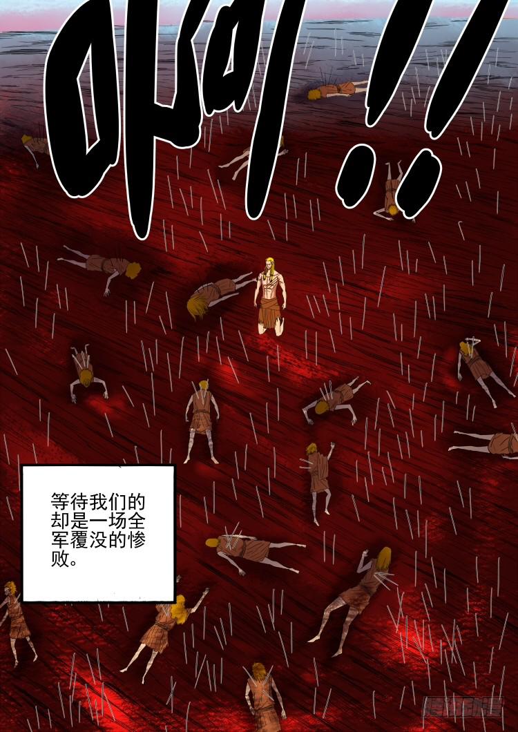 11水蒙之乱-第11话