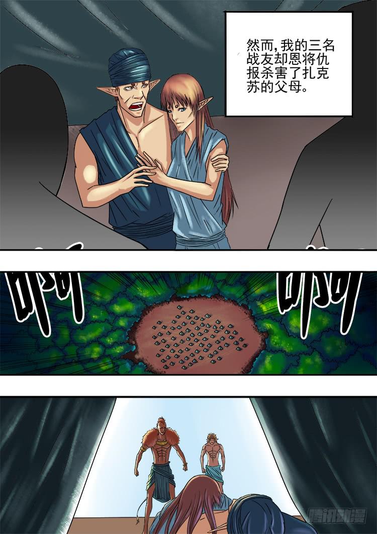 11水蒙之乱-第11话