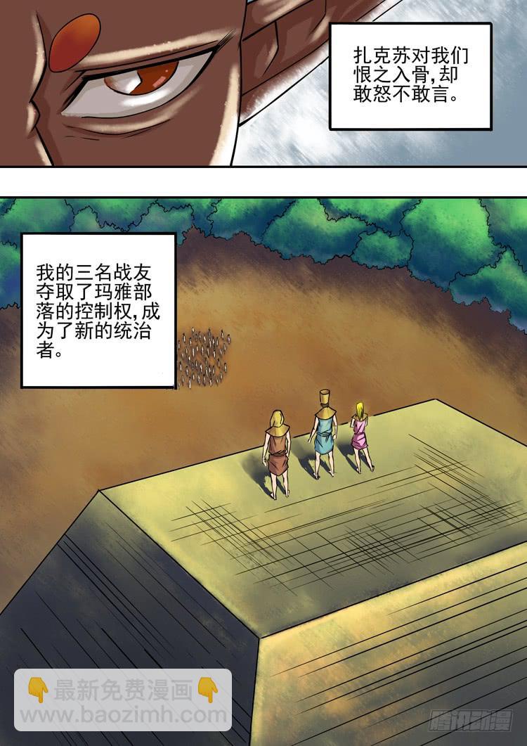 11水蒙之乱-第11话