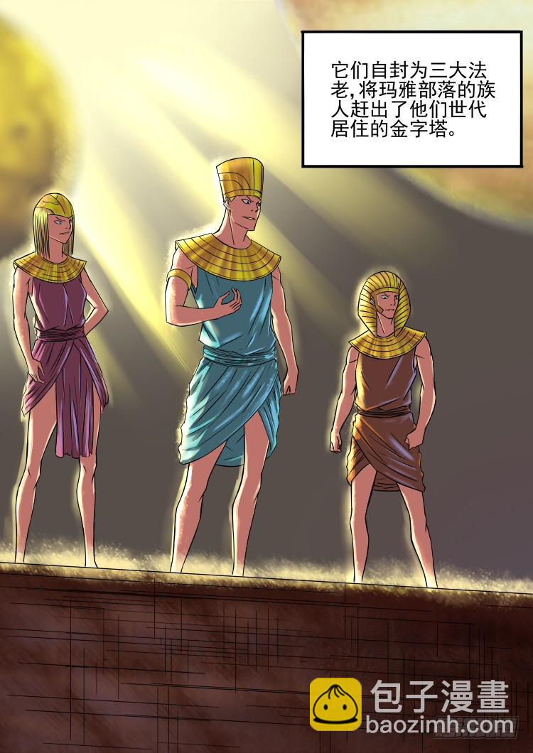 11水蒙之乱-第11话