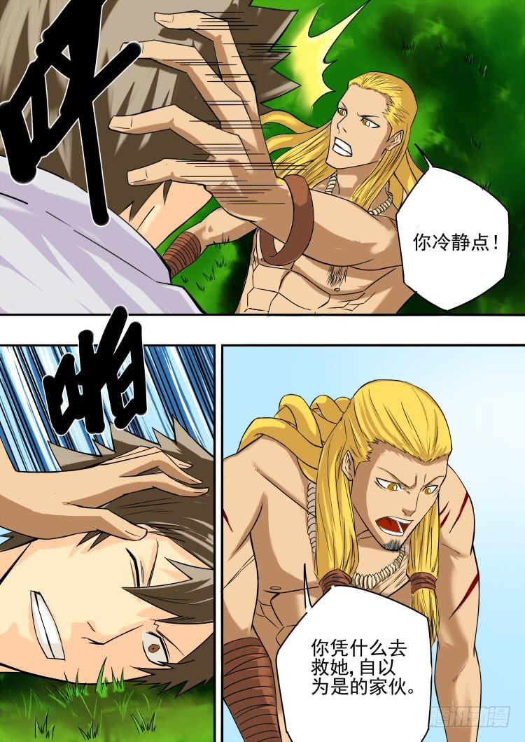 11水蒙之乱-第11话