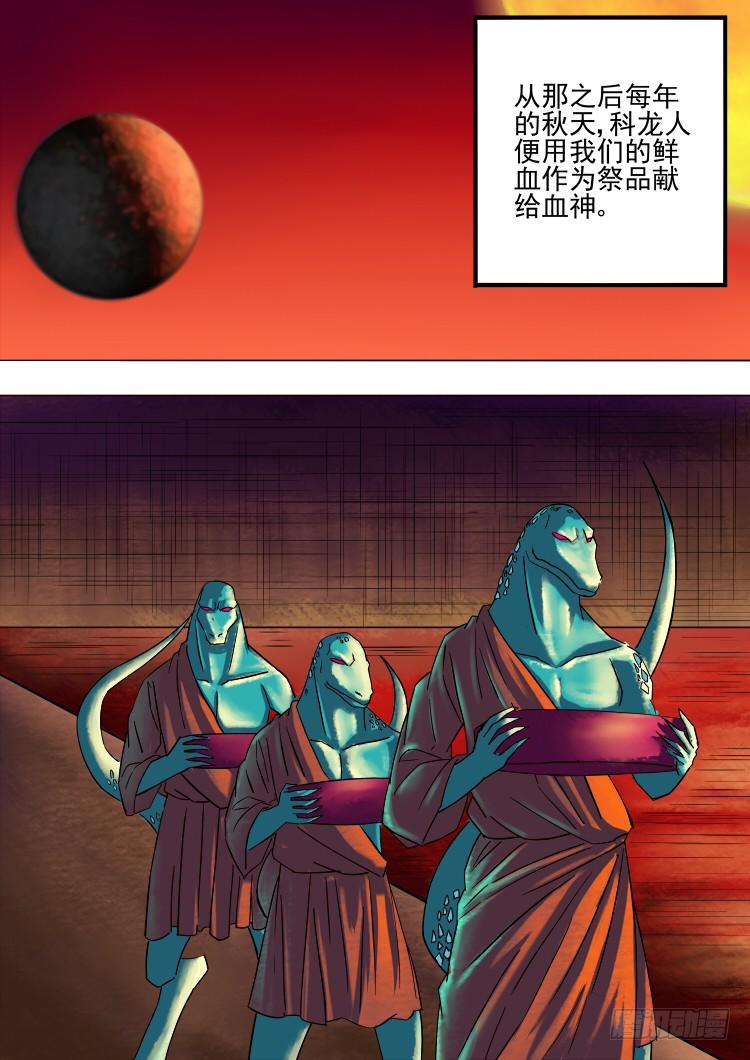 11水蒙之乱-第11话