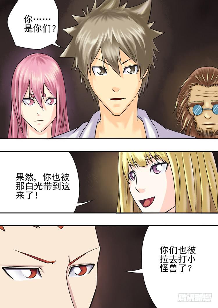 17英雄救美-第17话