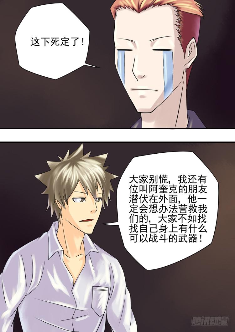 17英雄救美-第17话