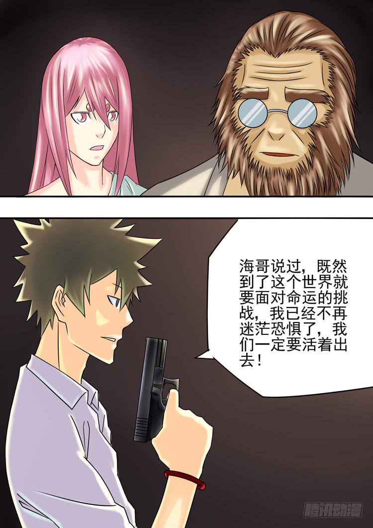 17英雄救美-第17话