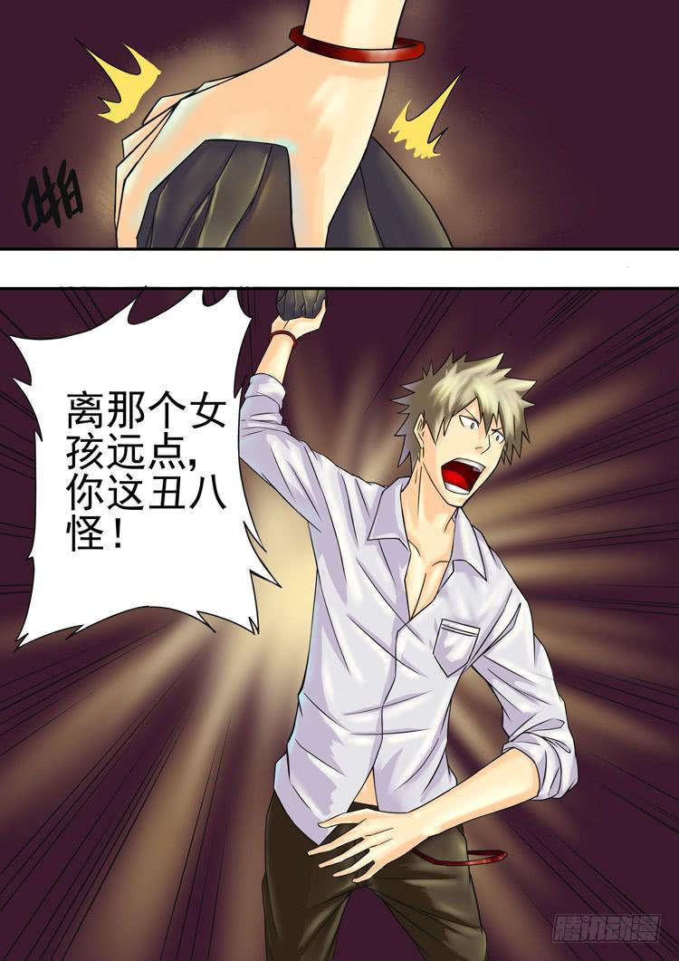 17英雄救美-第17话