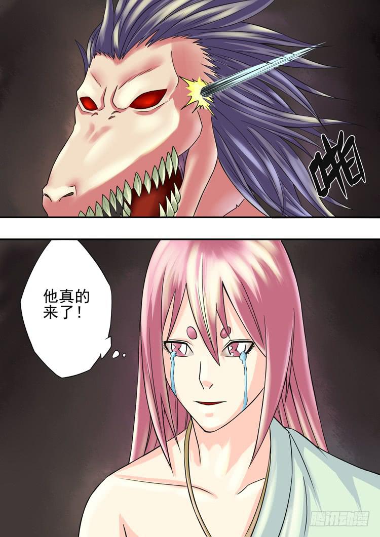 17英雄救美-第17话