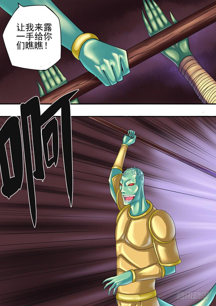 17英雄救美-第17话