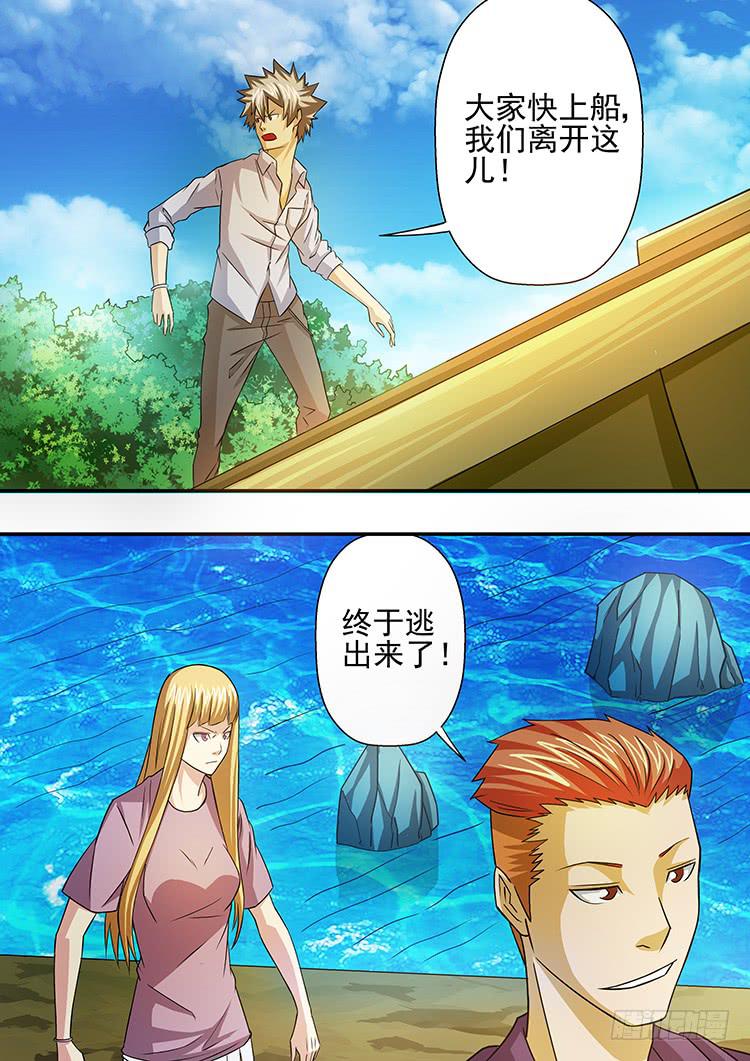 19胜利逃亡-第19话