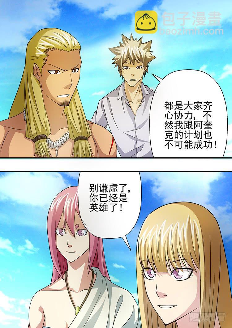 19胜利逃亡-第19话