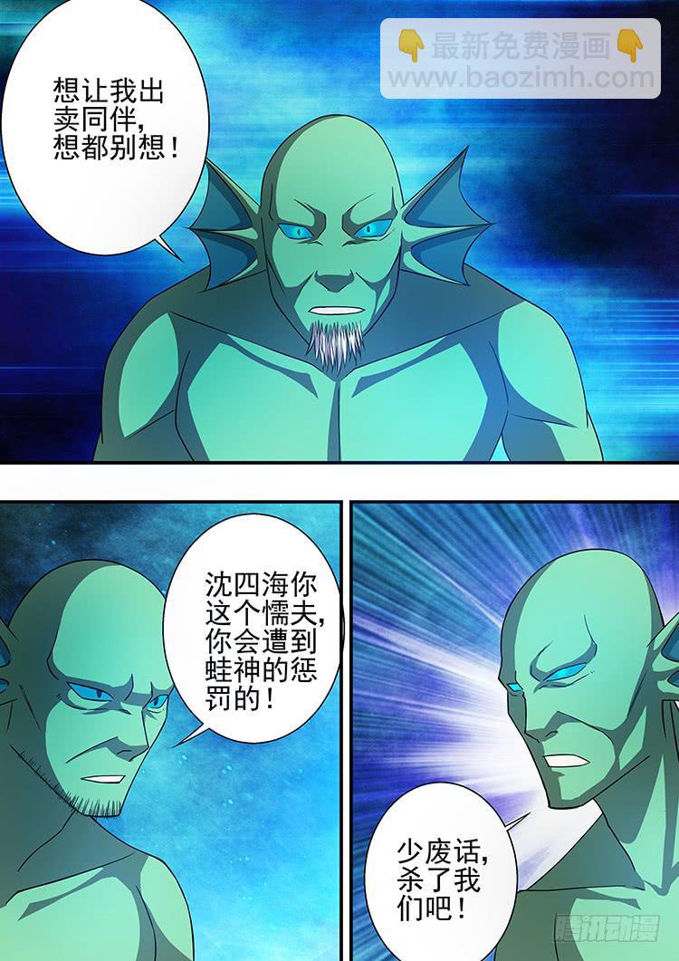 19胜利逃亡-第19话