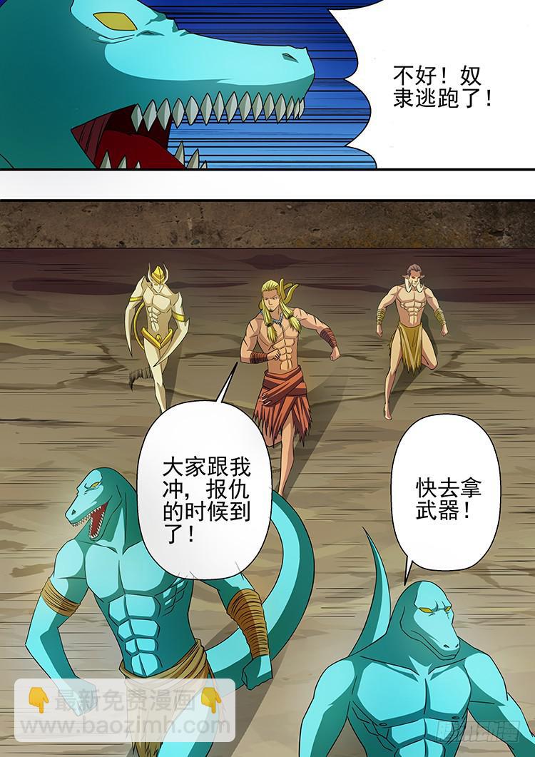 19胜利逃亡-第19话