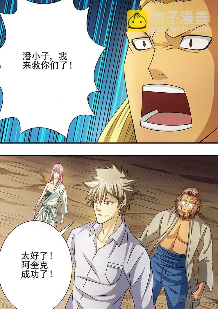 19胜利逃亡-第19话