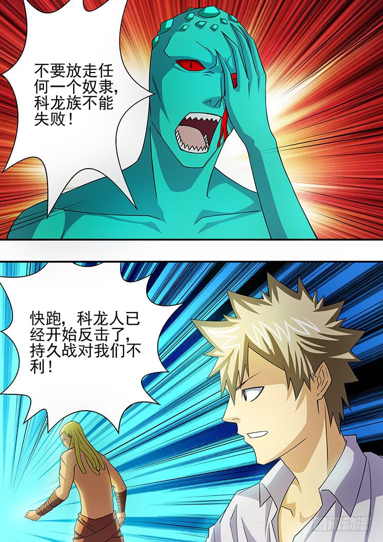 19胜利逃亡-第19话