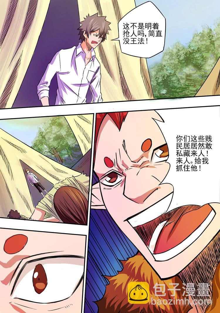 03狼王扎克苏-第3话