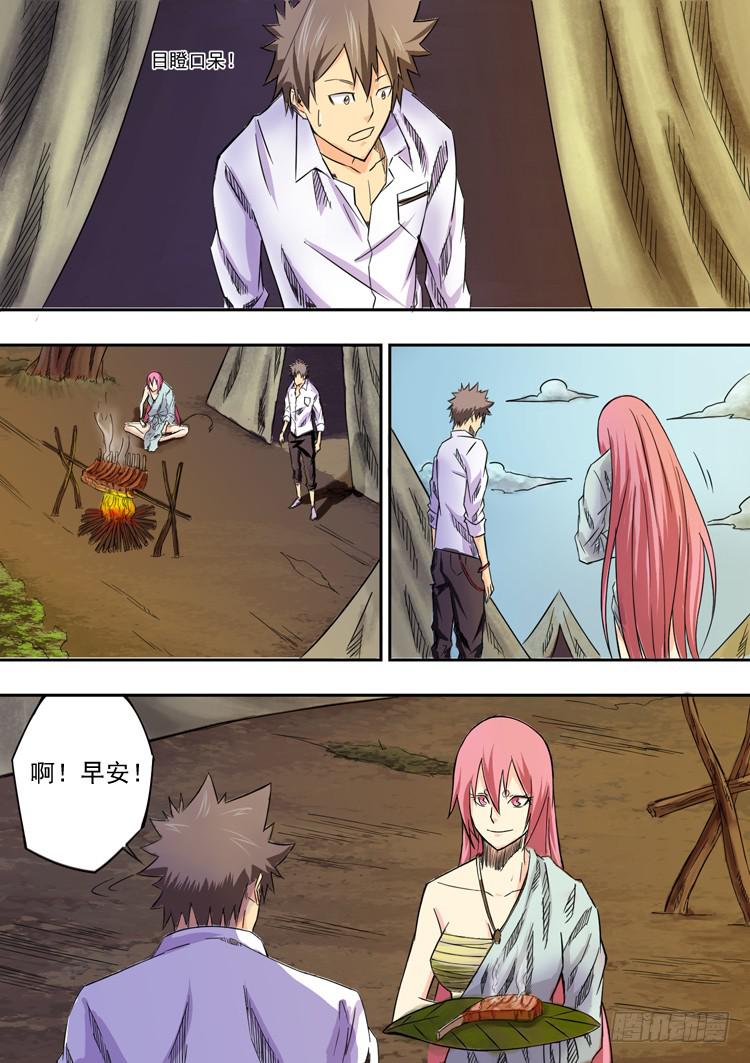 03狼王扎克苏-第3话