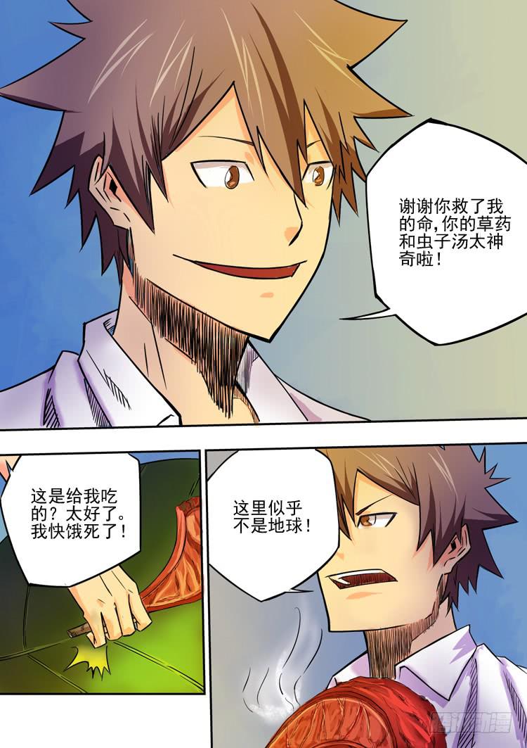 03狼王扎克苏-第3话