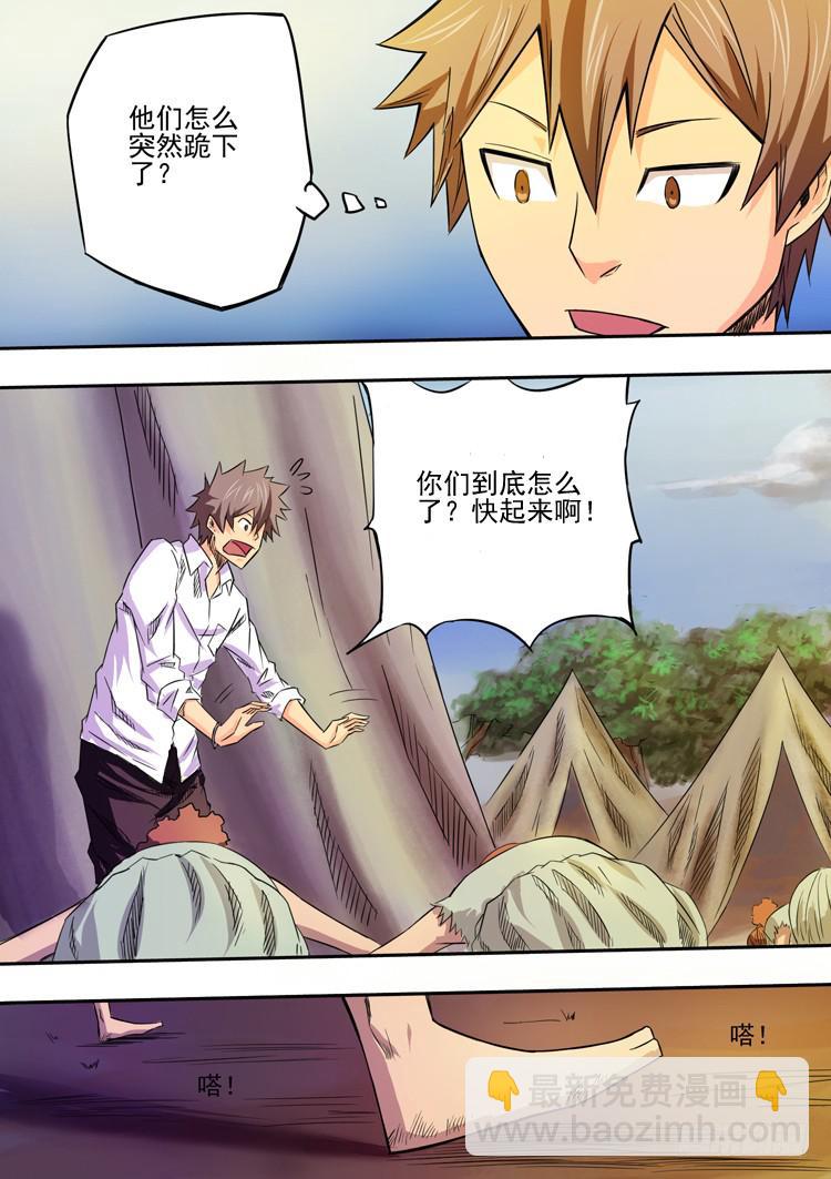 03狼王扎克苏-第3话