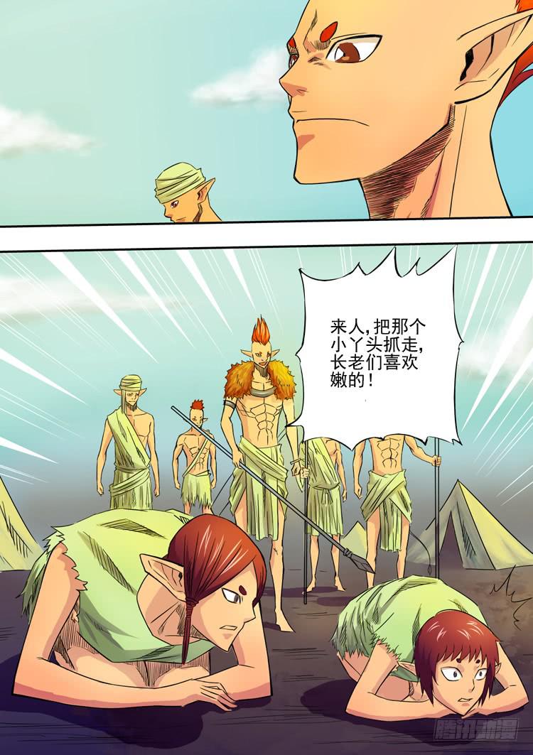 03狼王扎克苏-第3话