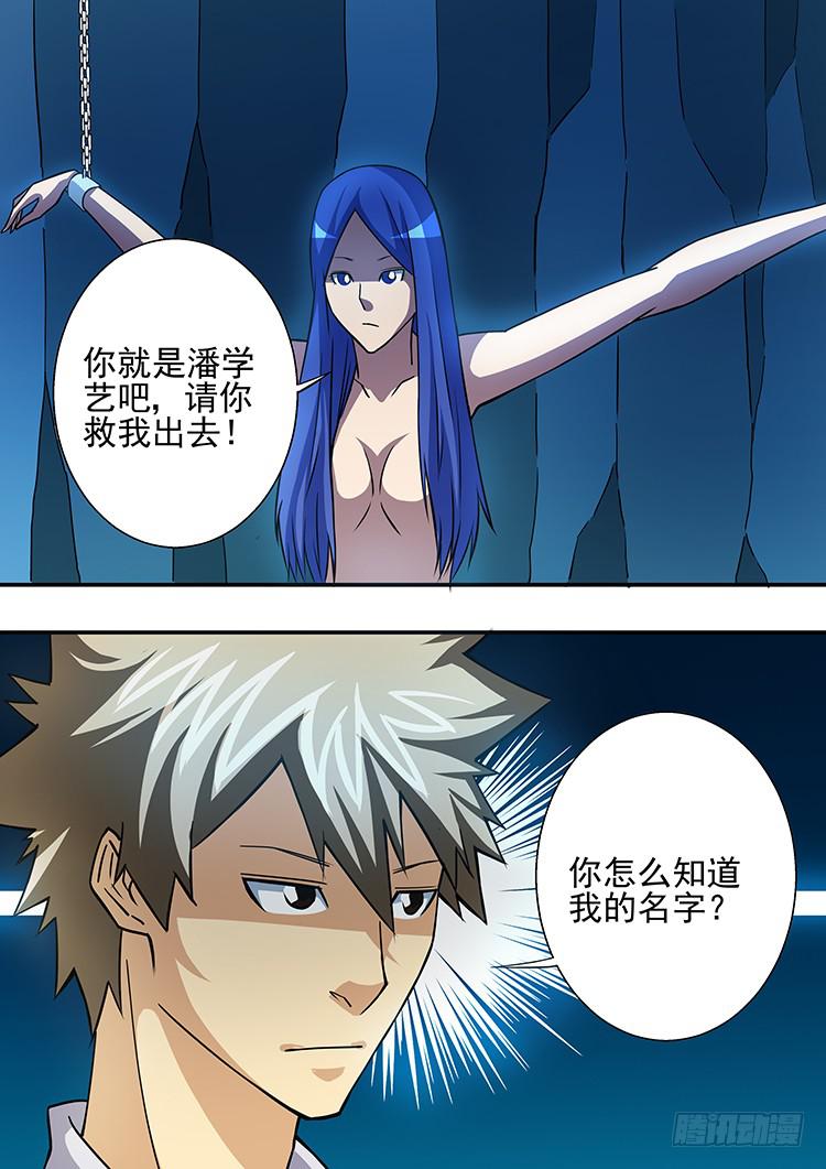 21美人鱼-第21话