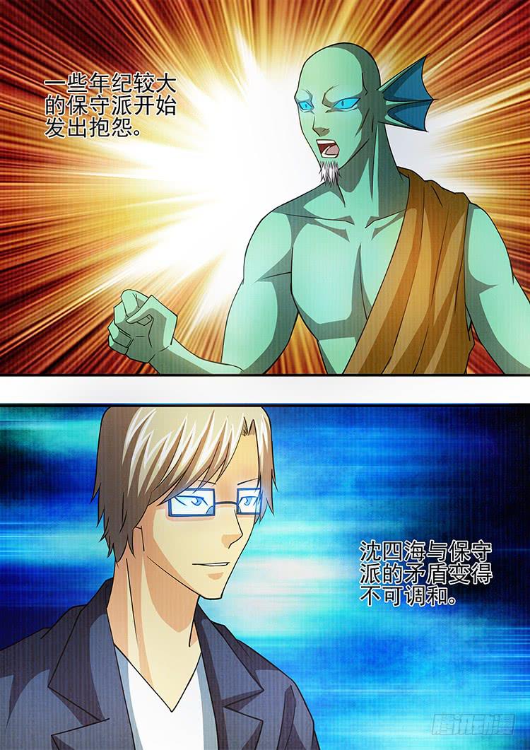 21美人鱼-第21话