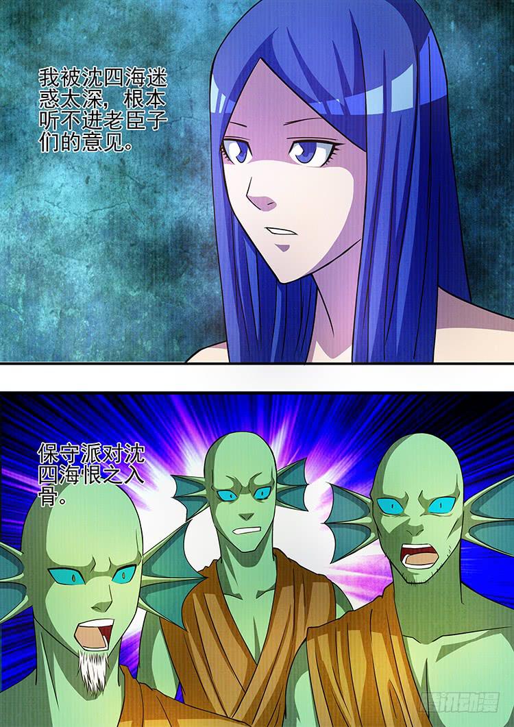 21美人鱼-第21话